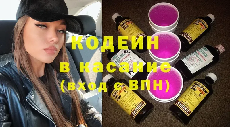 Кодеиновый сироп Lean напиток Lean (лин)  Северская 