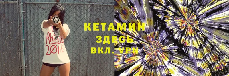 Кетамин ketamine  магазин    Северская 